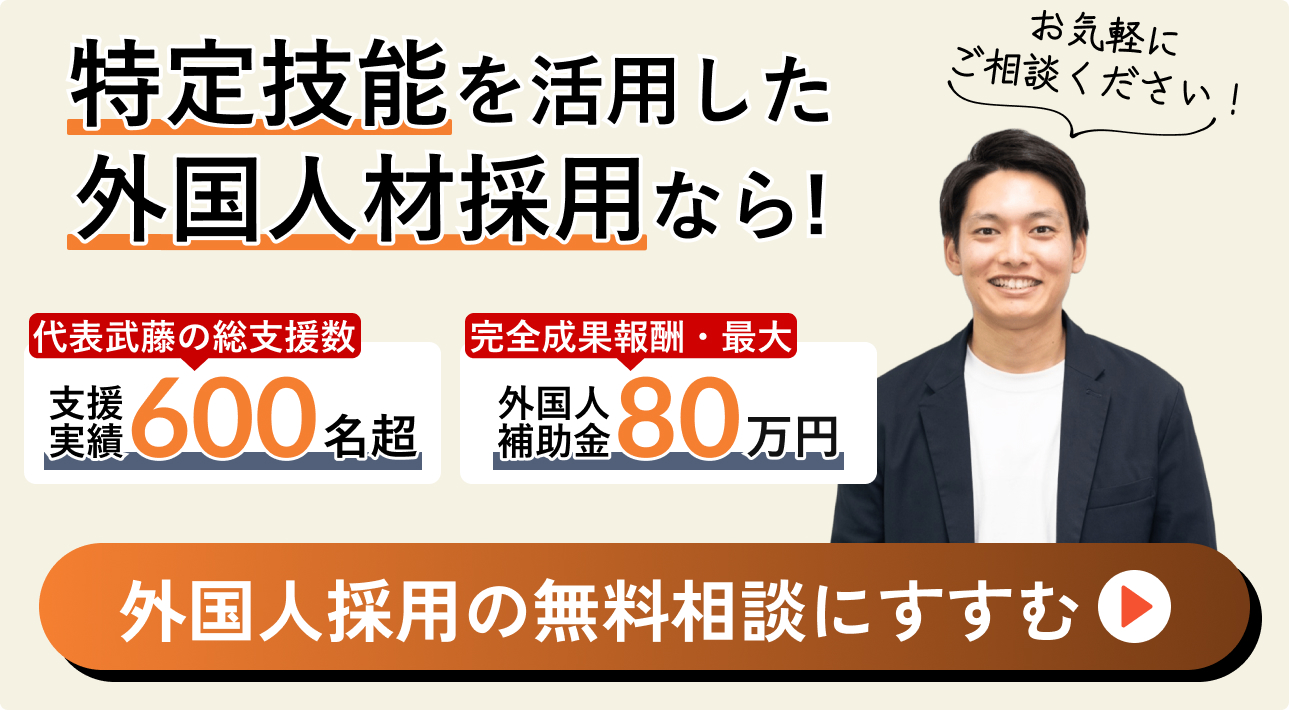 【2026年最新】登録支援機関の支援委託費用相場｜月額・初期費用を徹底解説