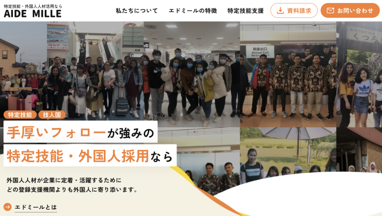 合同会社エドミール