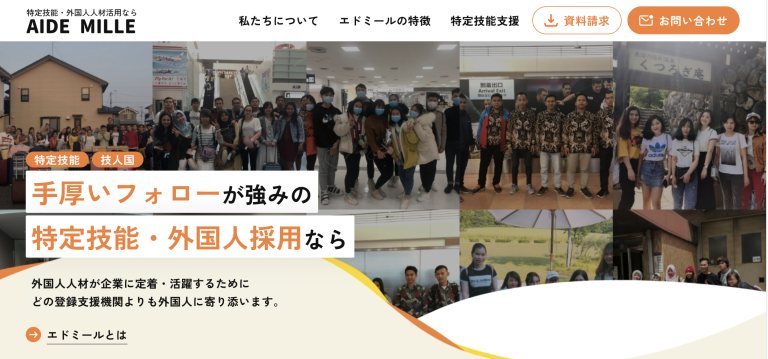 合同会社エドミール