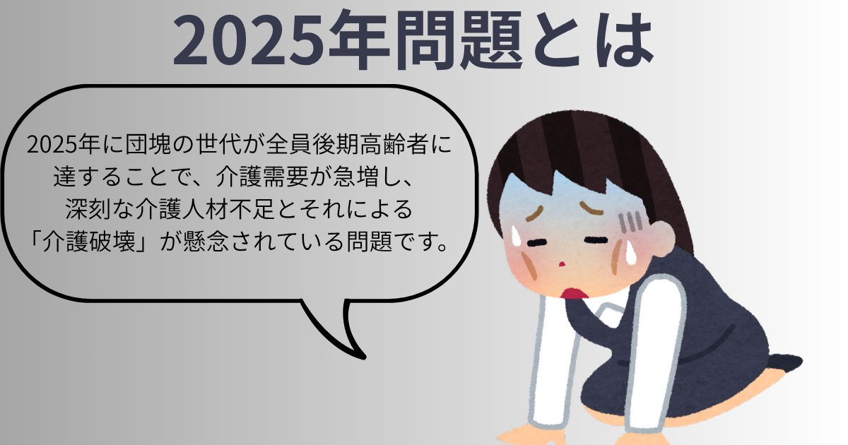 介護現場が人手不足の理由は？解決方法を徹底解説！